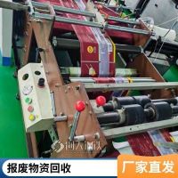 废旧钢结构厂房拆除 闲置流水线 户外广告牌回收 免费评估