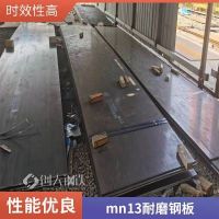 Mn13高錳耐磨鋼現貨 螺旋輸送機等礦山輸送石頭用 抗沖擊耐磨板