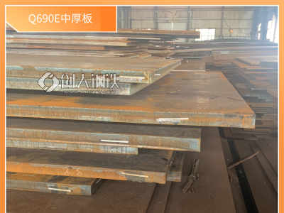 Q690E材质钢板室内库存工程设备/钢制品可用钢板图1