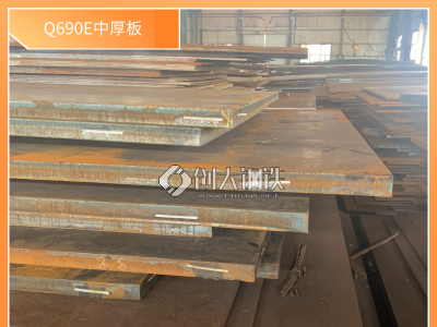 建筑/桥梁等可用钢材Q690E牌号耐低温宽厚板产地山钢图1