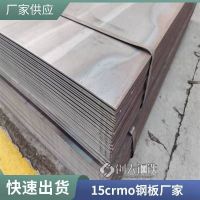 合金鋼板15crmo/42CrMo中厚板65Mn/40Cr/12cr1movg特厚加工可切割