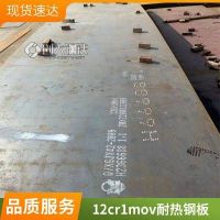 12Cr1MoV合金板 65Mn彈簧鋼板 42CrMo合金鋼 來圖定制