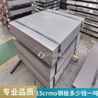 12Cr1Mov合金鋼板 15CrMo合金板生產(chǎn)廠家 化工容器用 規(guī)格全