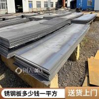 華北鋼鐵 耐候板加工 熱軋鋼板Ｑ355耐候鋼板工廠冶金機(jī)械用板