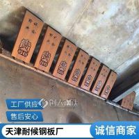 建筑工程用銹蝕鋼板 使用壽命長(zhǎng) 室內(nèi)外裝飾新型材料 銹板廠家