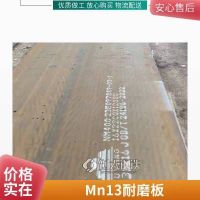 NM500耐磨鋼板 NM400 NM450 NM360 高強(qiáng)耐磨板 規(guī)格齊全 零切