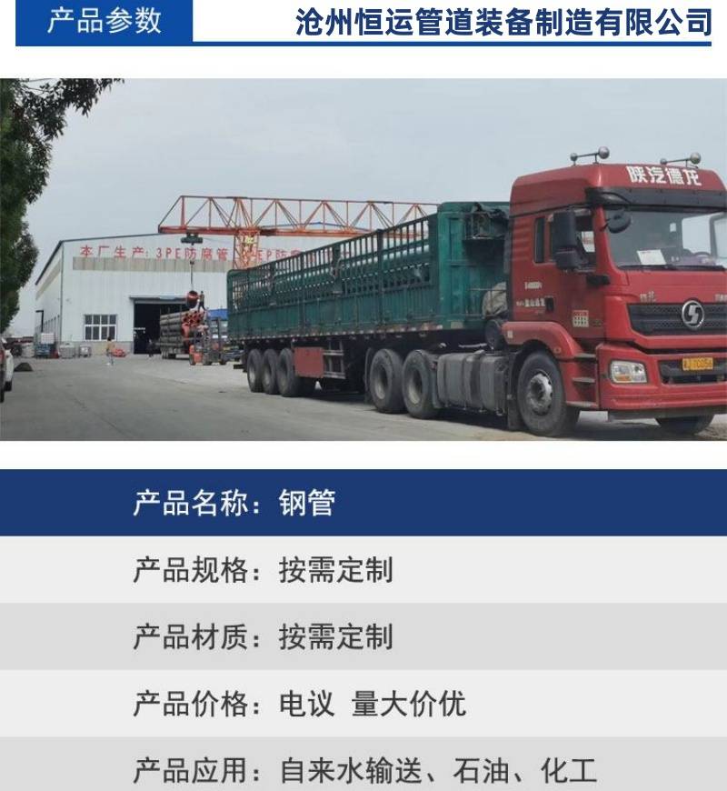 沧州恒运防腐保温工程有限公司