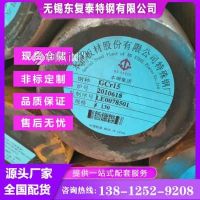 GCr15軸承鋼 圓鋼 退火材 標(biāo)準(zhǔn)：GB/T 18254 - 2002 廠家批發(fā)零售