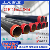 上元聚乙烯外护管聚氨酯镀锌保温管 20#塑套钢