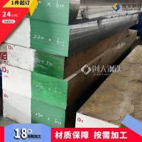 散切材質(zhì)D2鋼材 高抗磨模具鋼料 易車削合金鋼D2鋼板加工