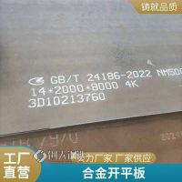 產(chǎn)容器板12mm厚12cr1movR壓力容器鋼板耐高溫腐蝕板