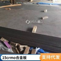 現(xiàn)貨銷售寶鋼40Cr 42CrMo 15CrMo合金板12Cr1MoV合金鋼板切割零售