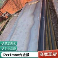 12Cr1MoV板材表面平整激光切割合金鋼實力提供原廠材質(zhì)證明