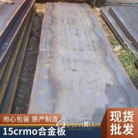 12cr1mov鋼板廠家 廠家直售 源頭工廠 服務(wù)到位