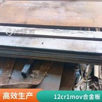 供應12CR1MOVR容器鋼板12CR2MO1R鋼板切割零售