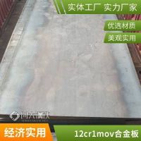 供應12cr1moV 42crmo 40cr 15crmo合金鋼板 來圖切割下料現(xiàn)貨切割