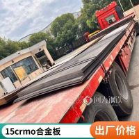 12Cr1Mov合金鋼板 15CrMo合金板生產(chǎn)廠家 化工容器用 規(guī)格全 及時發(fā)貨