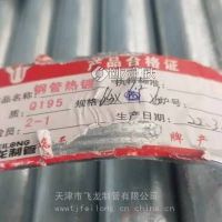 飛龍制管4分*1.5牛頭牌熱鍍鋅管