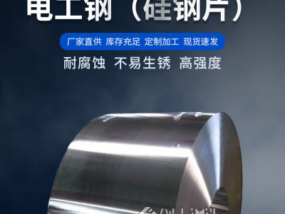 宝钢高磁感无取向硅钢系列：B35AHV1700, B25AHV1300M, B27AHV1400M, B30AHV1500M —— 磁效***，***图1