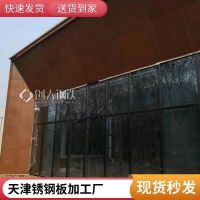 耐候鋼銹板景墻 09cupcrni-a耐候板廠家 定制銹鋼板加工廠家