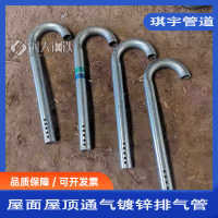 现货镀锌透气管排气孔保温层镀锌透气管J型屋面镀锌排气管