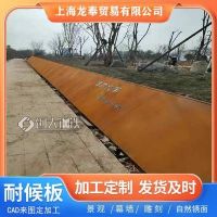 探秘耐候鋼的成分與原理 Corten-A考登鋼 建筑領(lǐng)域里的裝飾材料