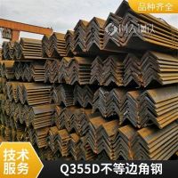 Q355C不等边角钢Q355D100*63*10140*90*8耐低温找贝思拉桥梁建筑风电设备黄特