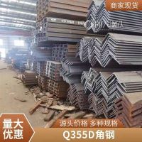 日照Q355D角钢 Q355C角钢50*50*5找贝思拉100*100*12