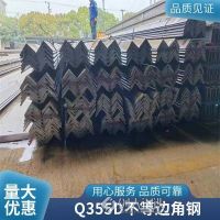 黄特不等边角钢140*90*14Q355D125*80*12耐低温找贝思拉机械制造化工设备