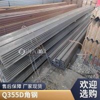 Q355B/Q355C/Q355D角钢厂家 常年供应 支持定制加工