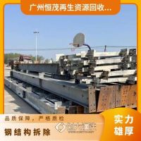 搬遷工廠舊廠房拆除 重型H型槽鋼結(jié)構(gòu)回收 中央空調(diào)設(shè)備 恒茂上門(mén)