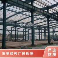 冷链恒温仓库制冷机组 旧厂房钢结构回收拆迁 库存废铁废料收购