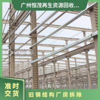 工厂防雨防晒棚拆除 标准钢结构厂房回收 二手制冷设备 过磅结算