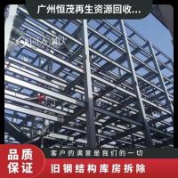 优特钢螺纹钢 上门回收厂房钢结构 化工厂阁楼承重平台拆除 剪机施工
