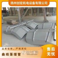 给料匙多种规格按图定做 A级 曲线落煤管