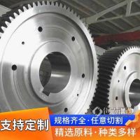石油化工齿轮 锻钢材质 承载力大 链轮 闯轮定制锻造 分拣设备齿轮?