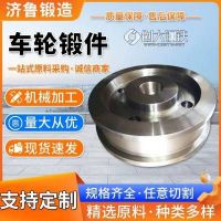 厂家锻造42CrMo车轮锻件 起重机械用 高压锻造毛坯 来图定制