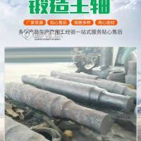 来图定制40Cr大型铰刀轴齿轮箱轴重型厂家锻造毛坯锻件粗车交货