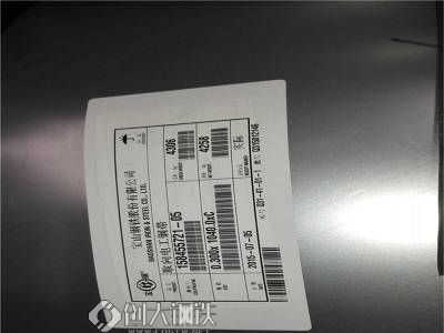 宝钢青山0.4MM镀锌铝镁高耐久（HDP）海蓝色彩涂卷图2