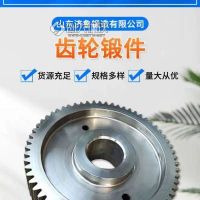 齿轮从动链轮改向链轮40CrNiMo锻造轴类锻件减速机齿轮来图定制