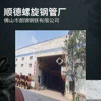 佛山制造，品質***——鍍鋅螺旋管、大口徑螺旋管、焊接螺旋管