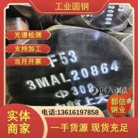 耐腐蝕 NS333高溫合金圓鋼 GH1015耐腐蝕合金棒 光棒 免費(fèi)送貨