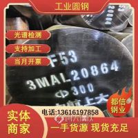 精密 GH3128高溫合金圓鋼 GH648耐腐蝕合金棒 海洋設(shè)備 全國(guó)發(fā)貨