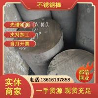 零切 GH3625高溫合金圓鋼 N06044耐腐蝕合金棒 重工設(shè)備 支持定制