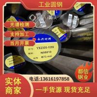 美標(biāo) alloy31高溫合金圓鋼 N08800耐腐蝕合金棒 黑棒 免費(fèi)送貨