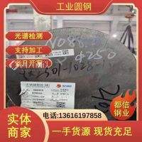 零切 NS333高溫合金圓鋼 GH1015耐腐蝕合金棒 液壓設(shè)備 免費(fèi)送貨