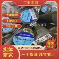 耐腐蝕 Incoloy907高溫合金圓鋼 UNSR30188耐腐蝕合金棒 特材 全國發(fā)貨