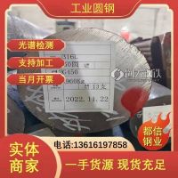 鎳基高溫合金 N08031高溫合金圓鋼 Incoloy20耐腐蝕合金棒 礦山裝備 全國發(fā)貨