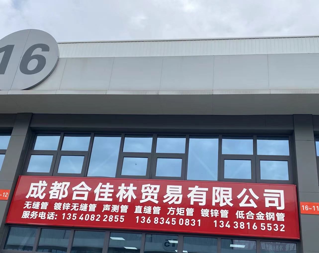 【合佳林】隧道管材质Q235B隐形去缝   库房现货图2
