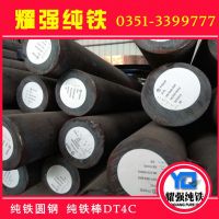 電工純鐵DT4純鐵圓鋼DT4C純鐵棒DT4E純鐵圓棒